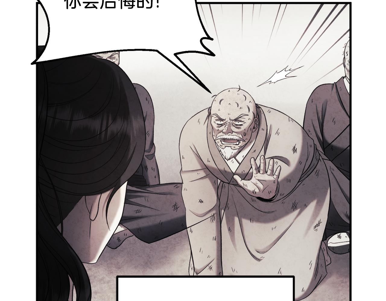 第92话 陛下变心了？64