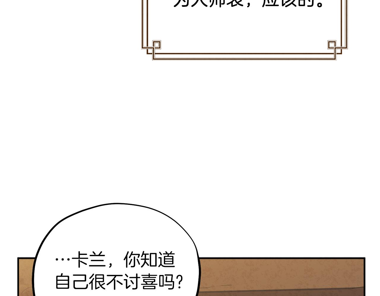 第105话 互诉衷肠111