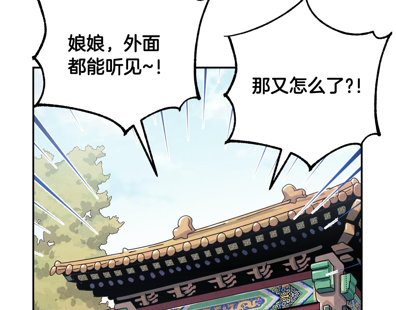 第25话 你是我的102