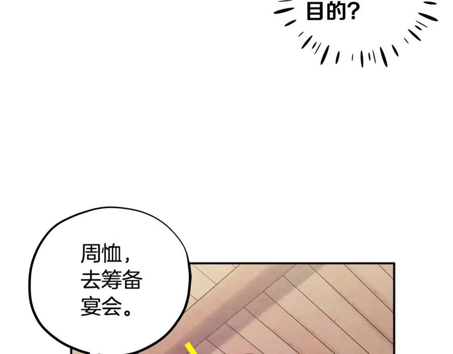 第36话 金银财宝我都不在乎97
