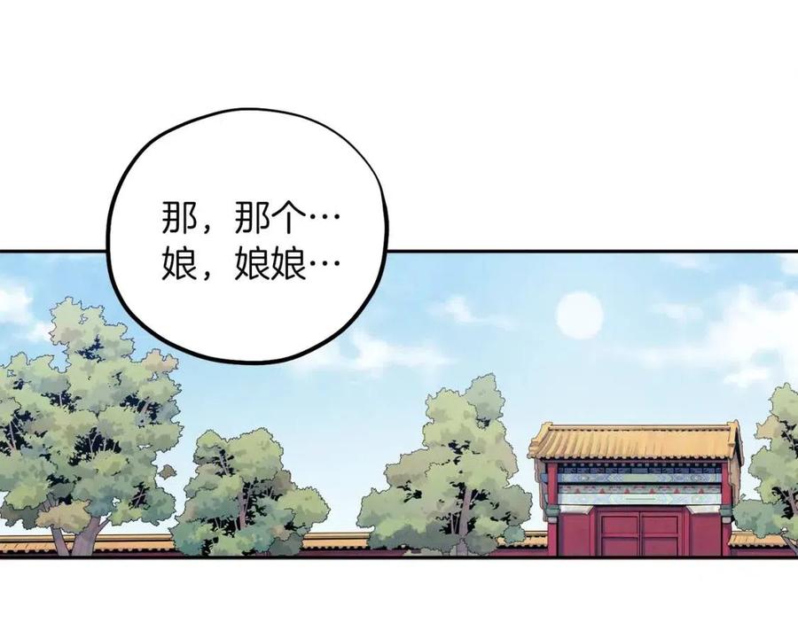 第35话 要宠幸别的女人？145