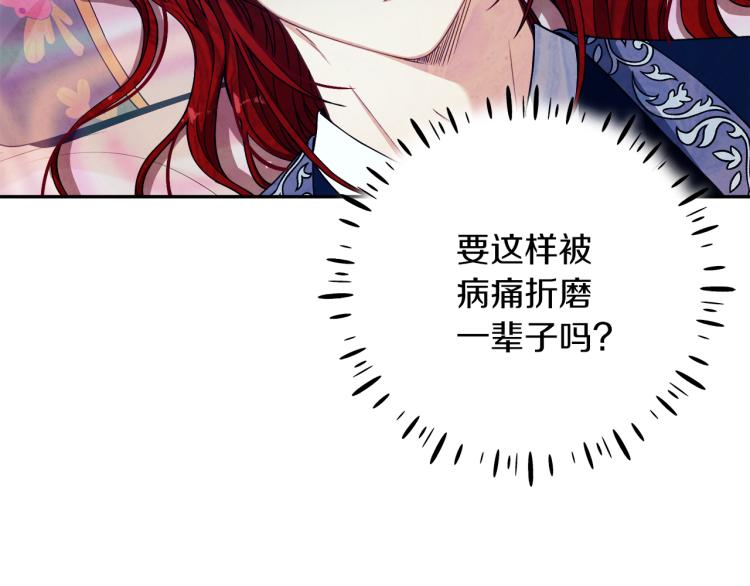第13话 黑诗瑶能治病20