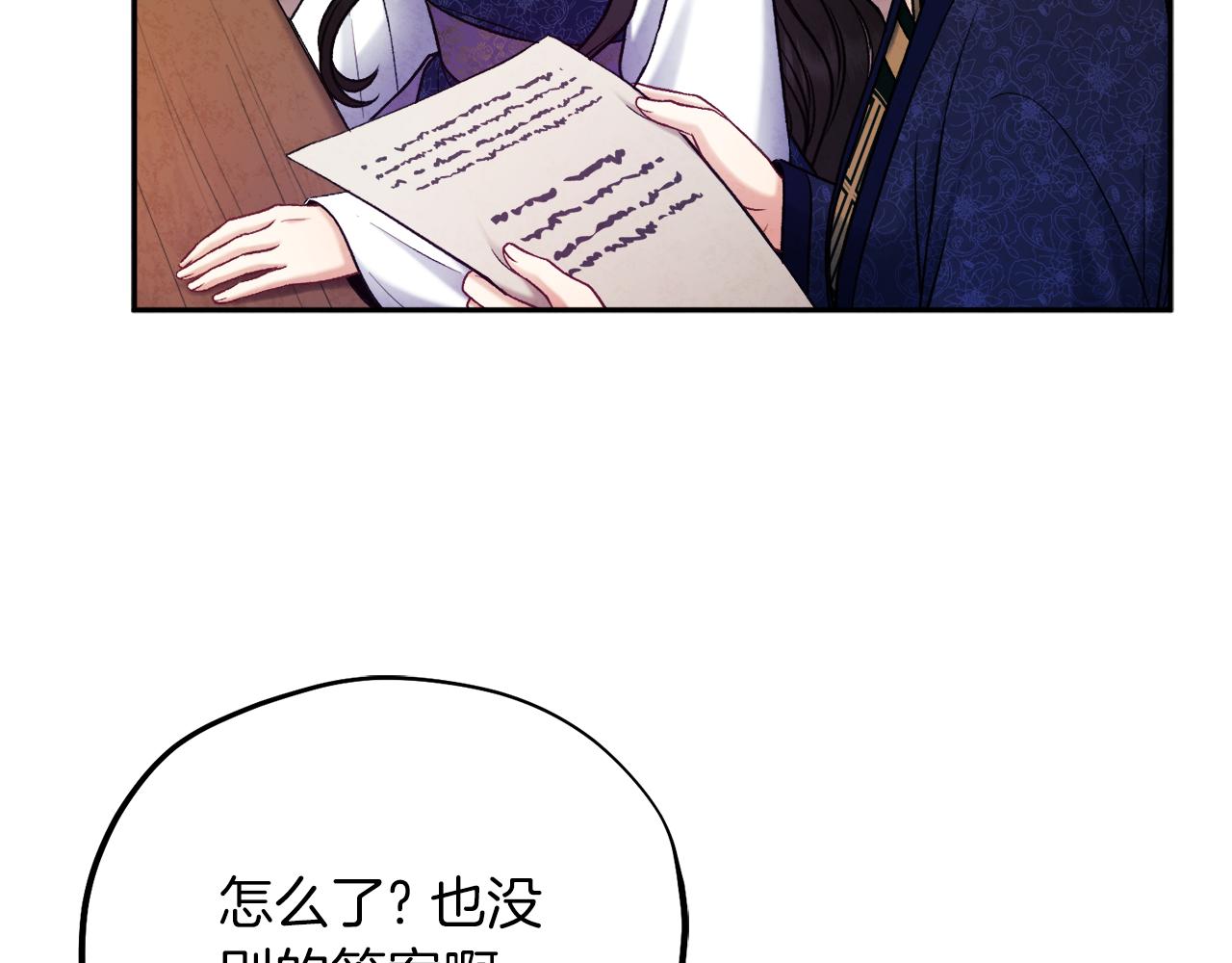第105话 互诉衷肠119