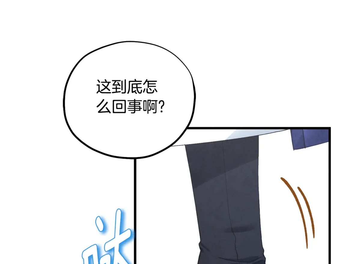 番外1 帝国传闻8