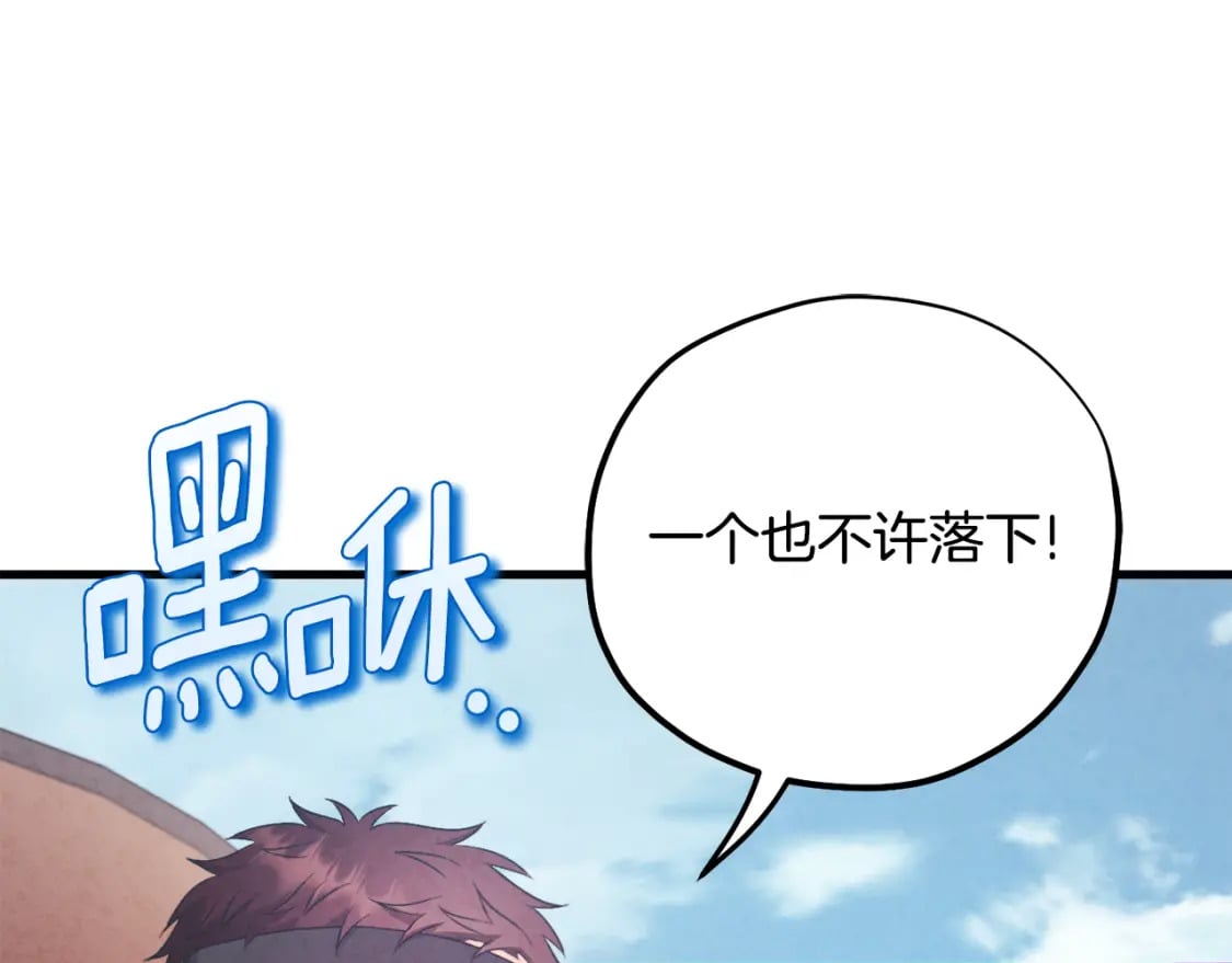 番外1 帝国传闻69