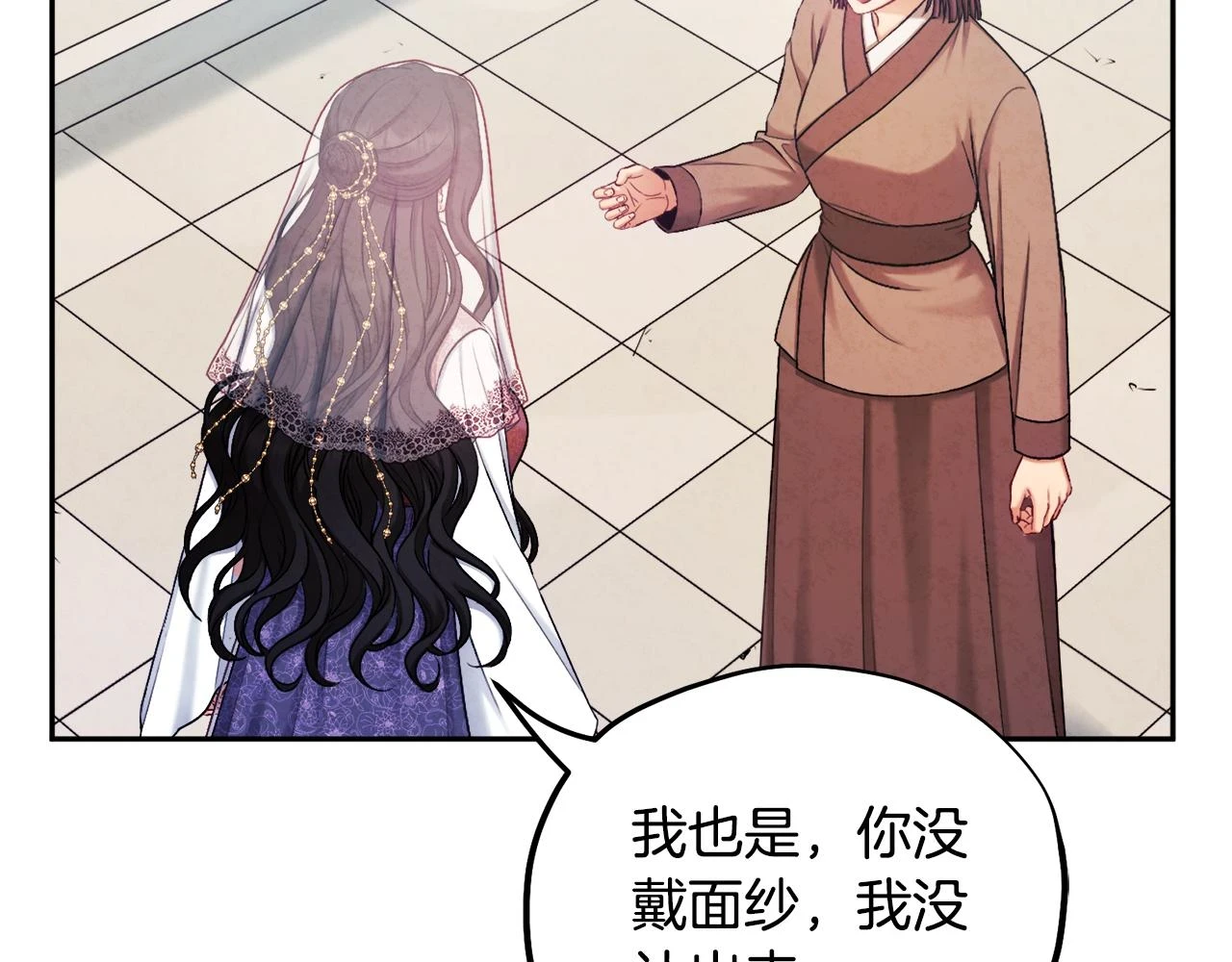 第110话 陛下咳血了？21
