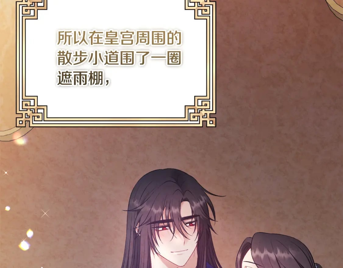 番外1 帝国传闻120
