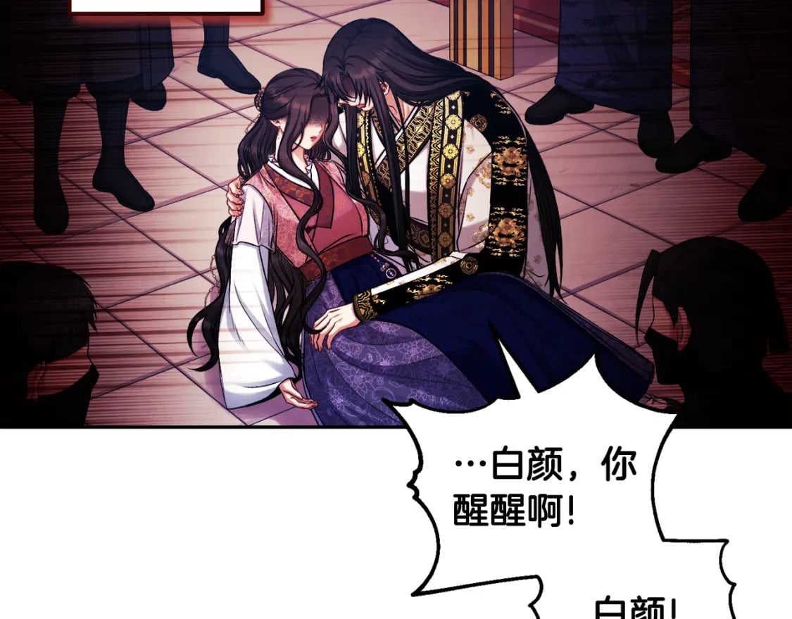 第113话 痛失爱人？112
