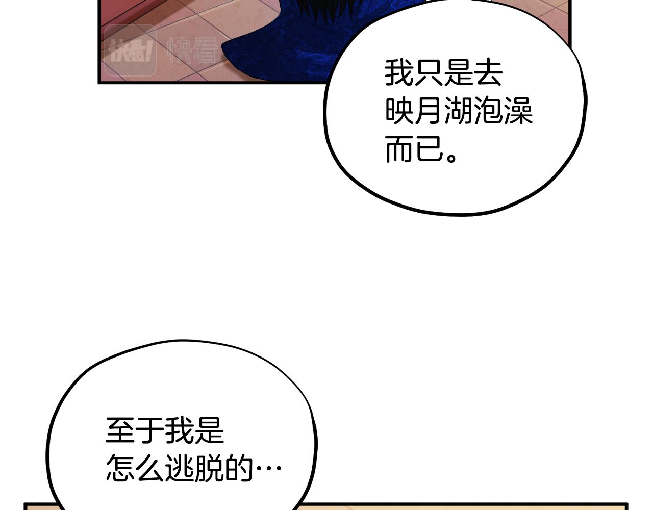 第82话 三天三夜126
