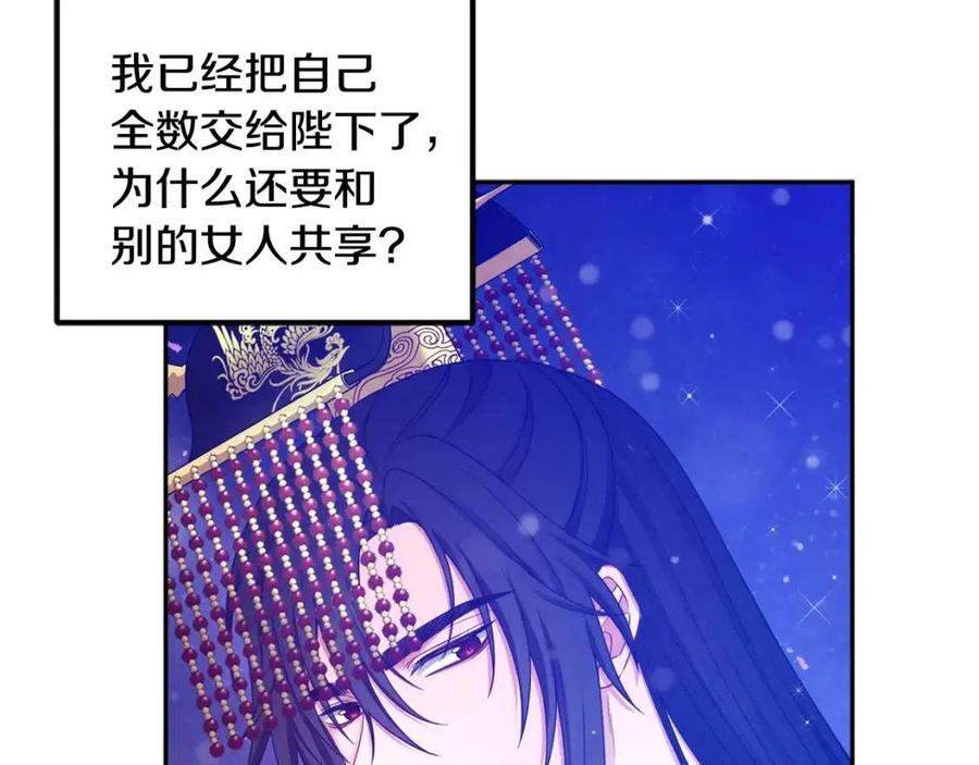 第66话 蓄意的阴谋102