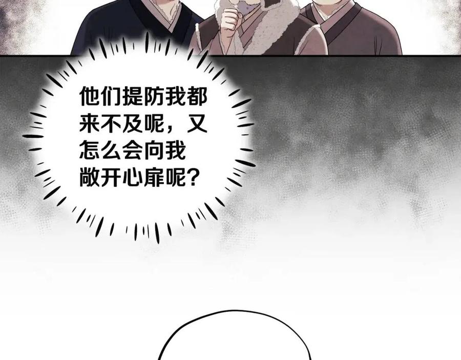 第46话 陛下暴怒50