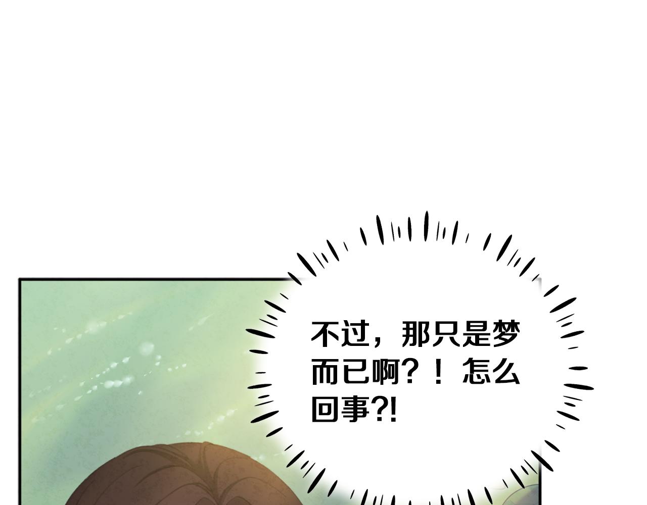 第23话 怪物色狼17