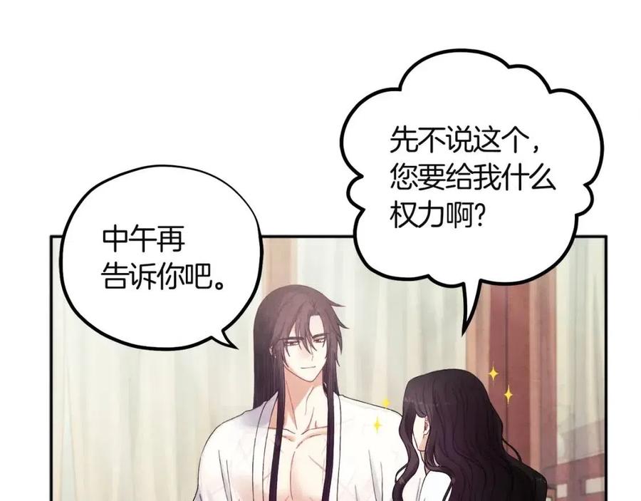 第34话 温柔乡113