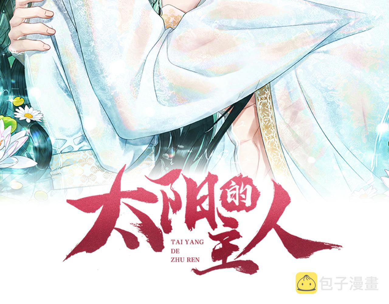 第104话 假扮宫女10