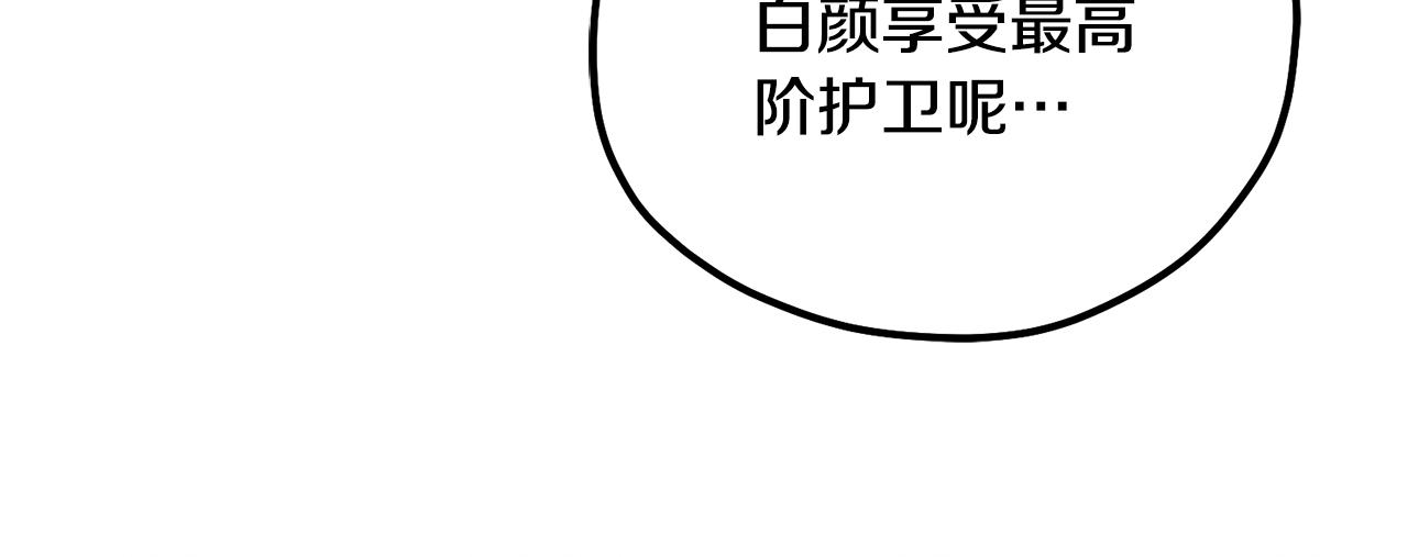 第104话 假扮宫女73