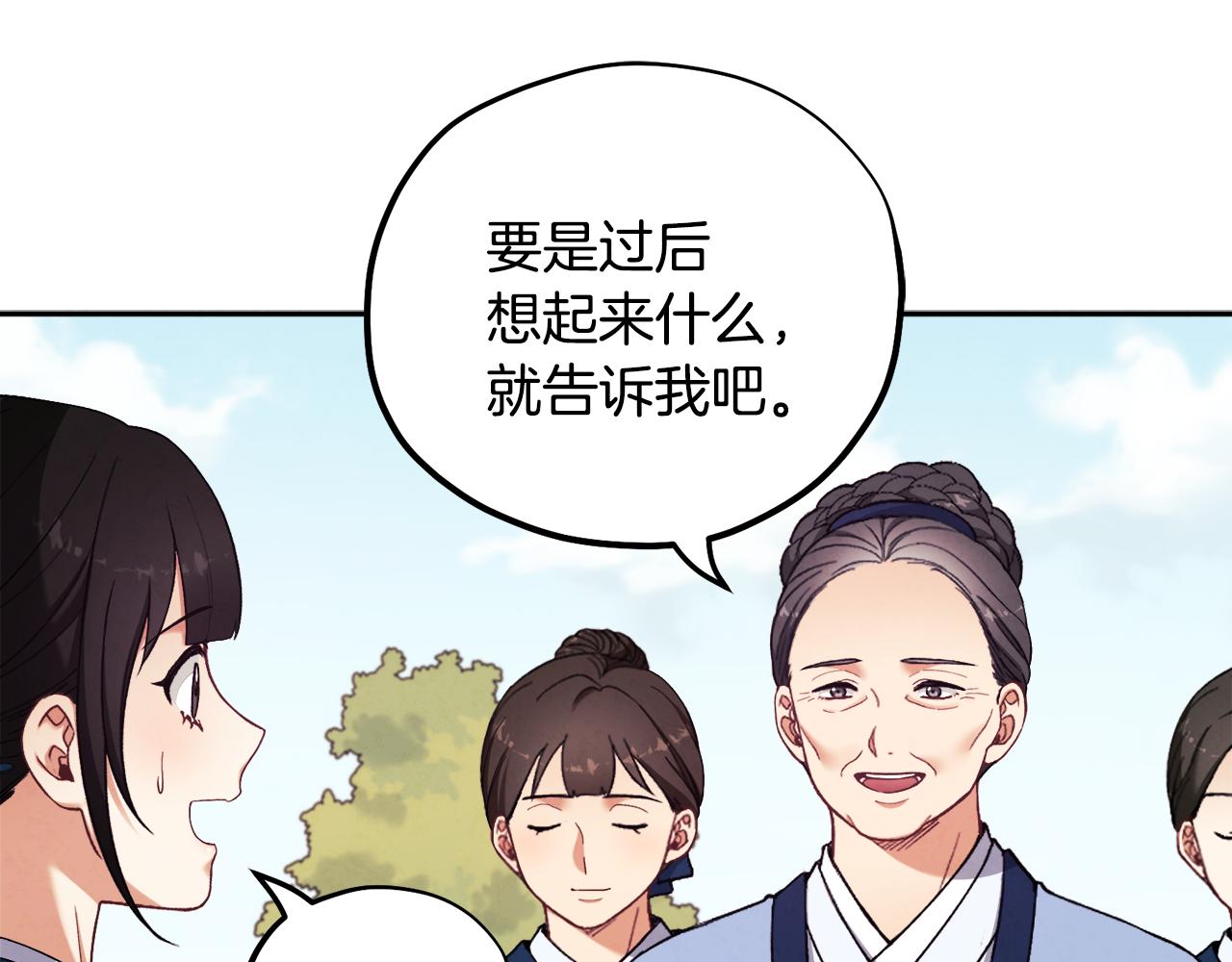 第25话 你是我的27