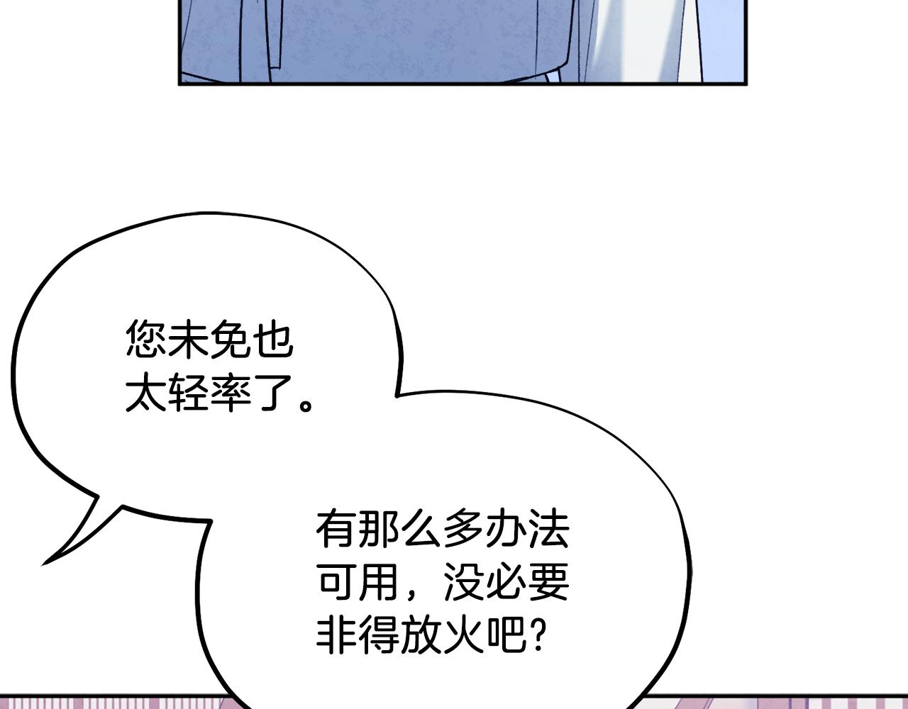 第96话 别对她动心74