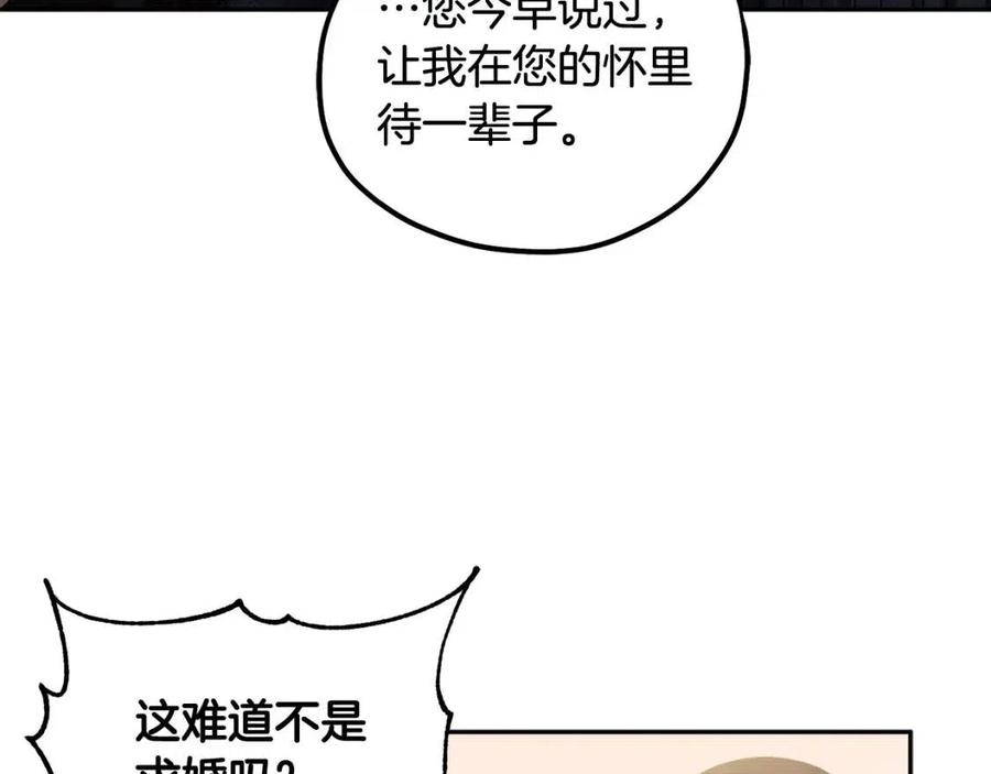 第48话 定情信物99