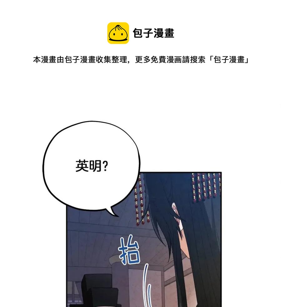 第35话 要宠幸别的女人？44