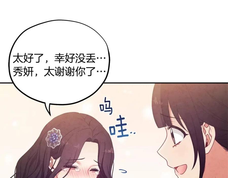 第45话 心中的执念46