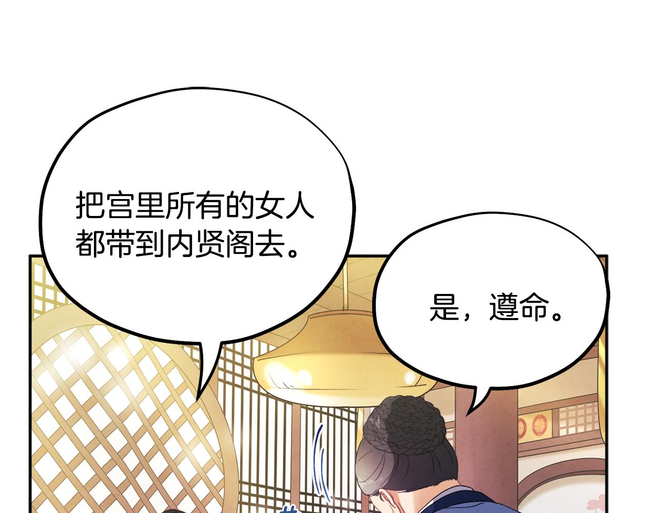 第26话 翻遍皇宫26