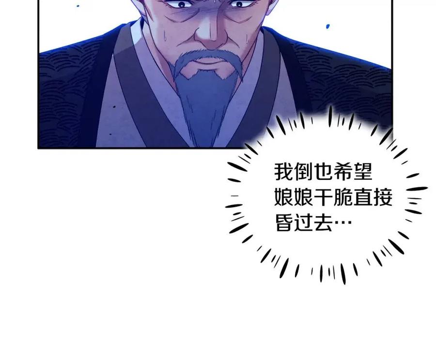 第57话 转危为安73