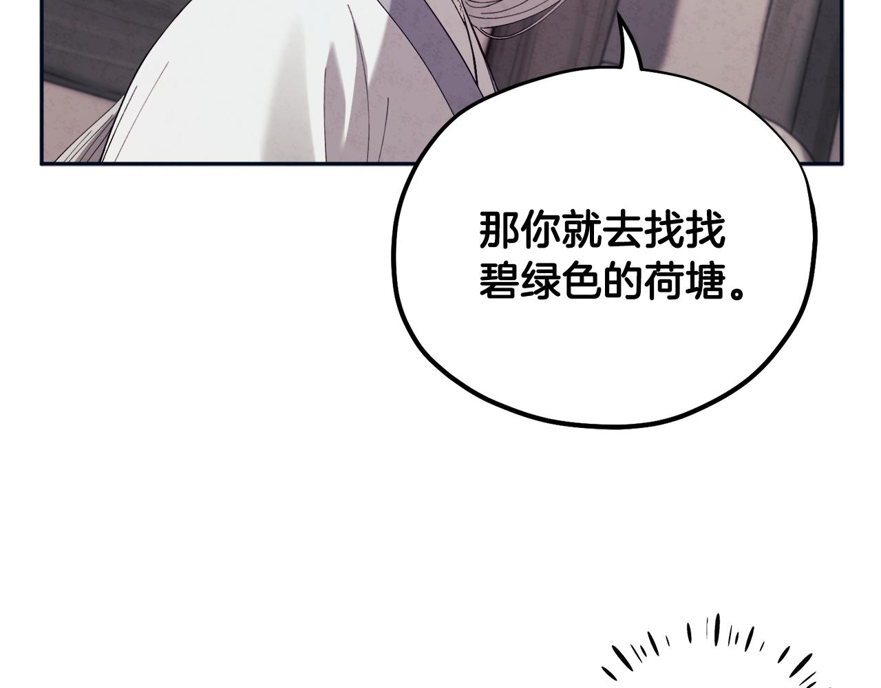 第29话 如何攻略他153