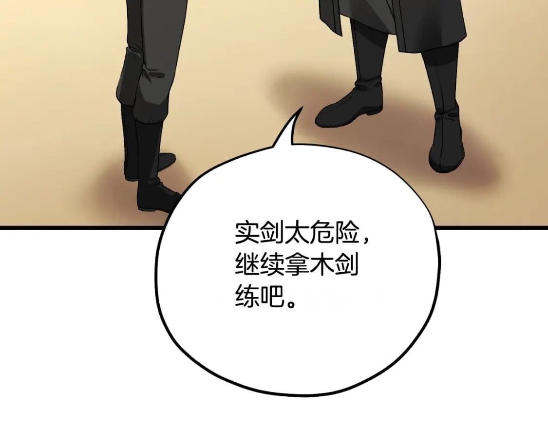 番外8 遵命主人89