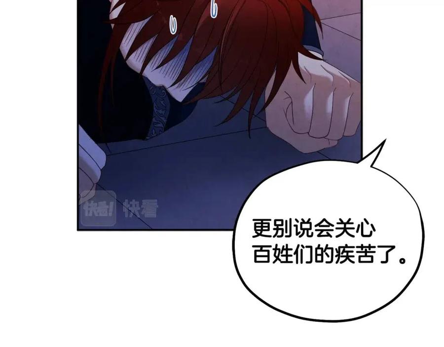 第46话 陛下暴怒122