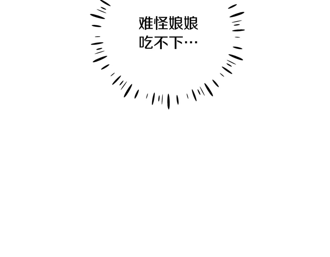 番外3 您也尝尝106