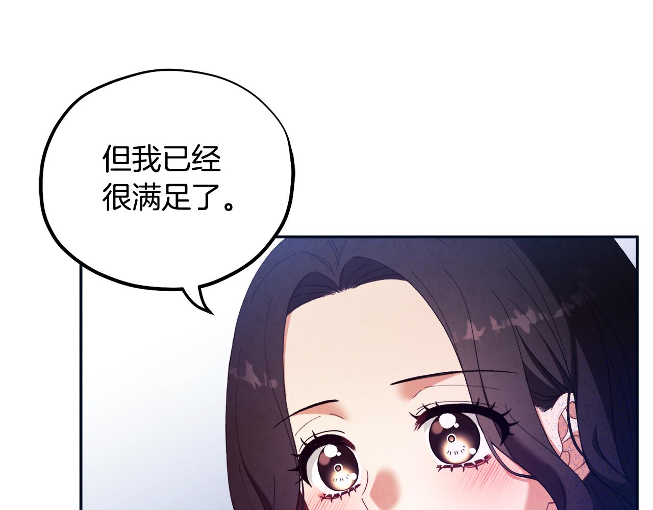 第29话 如何攻略他57