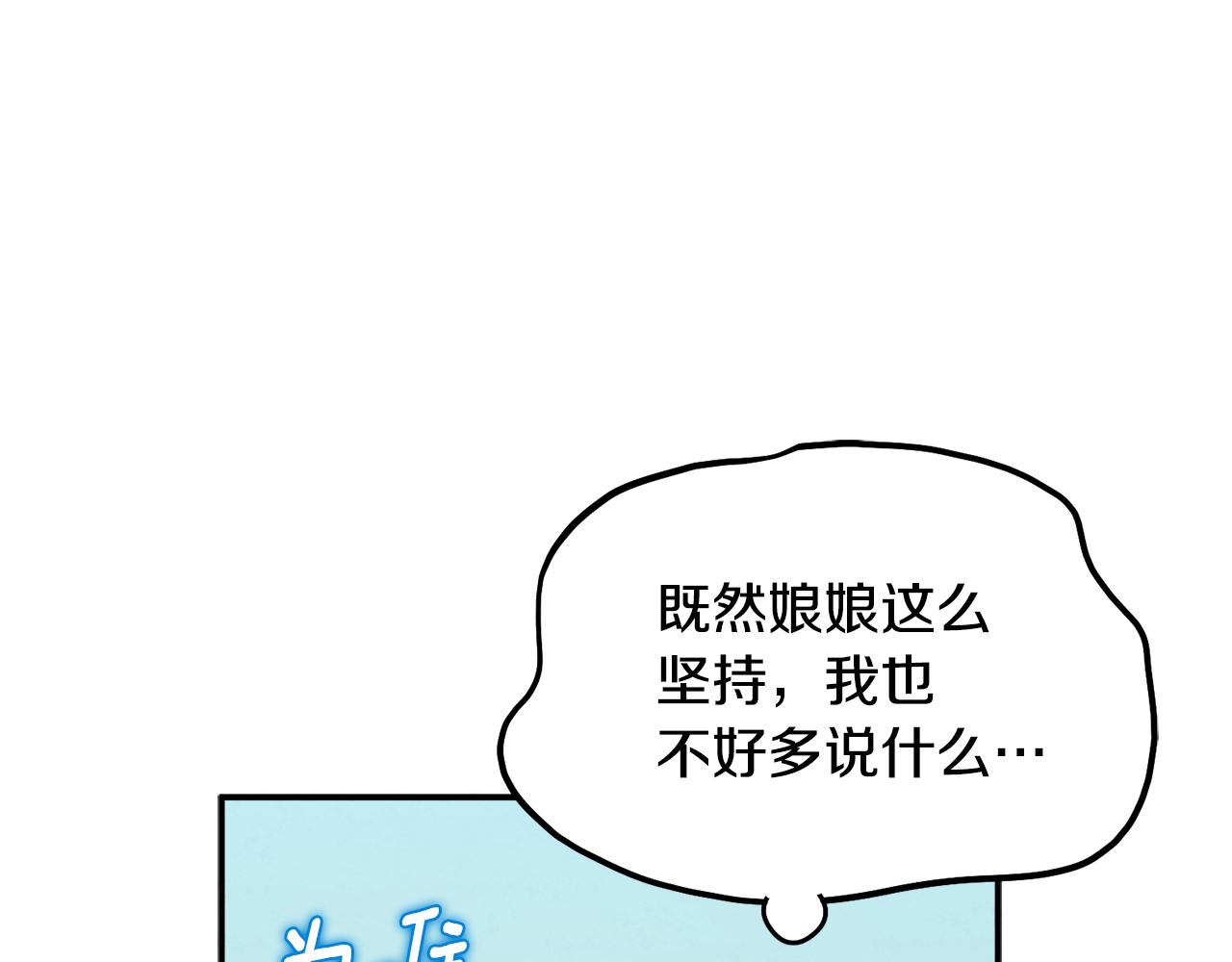 第83话 最高待遇104