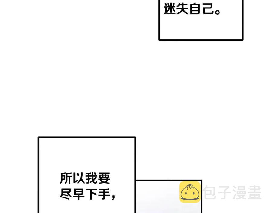 第36话 金银财宝我都不在乎87
