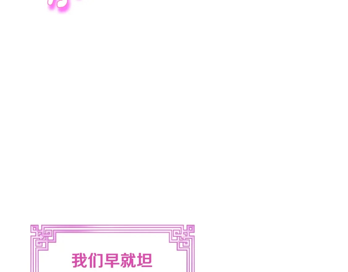 番外8 遵命主人156