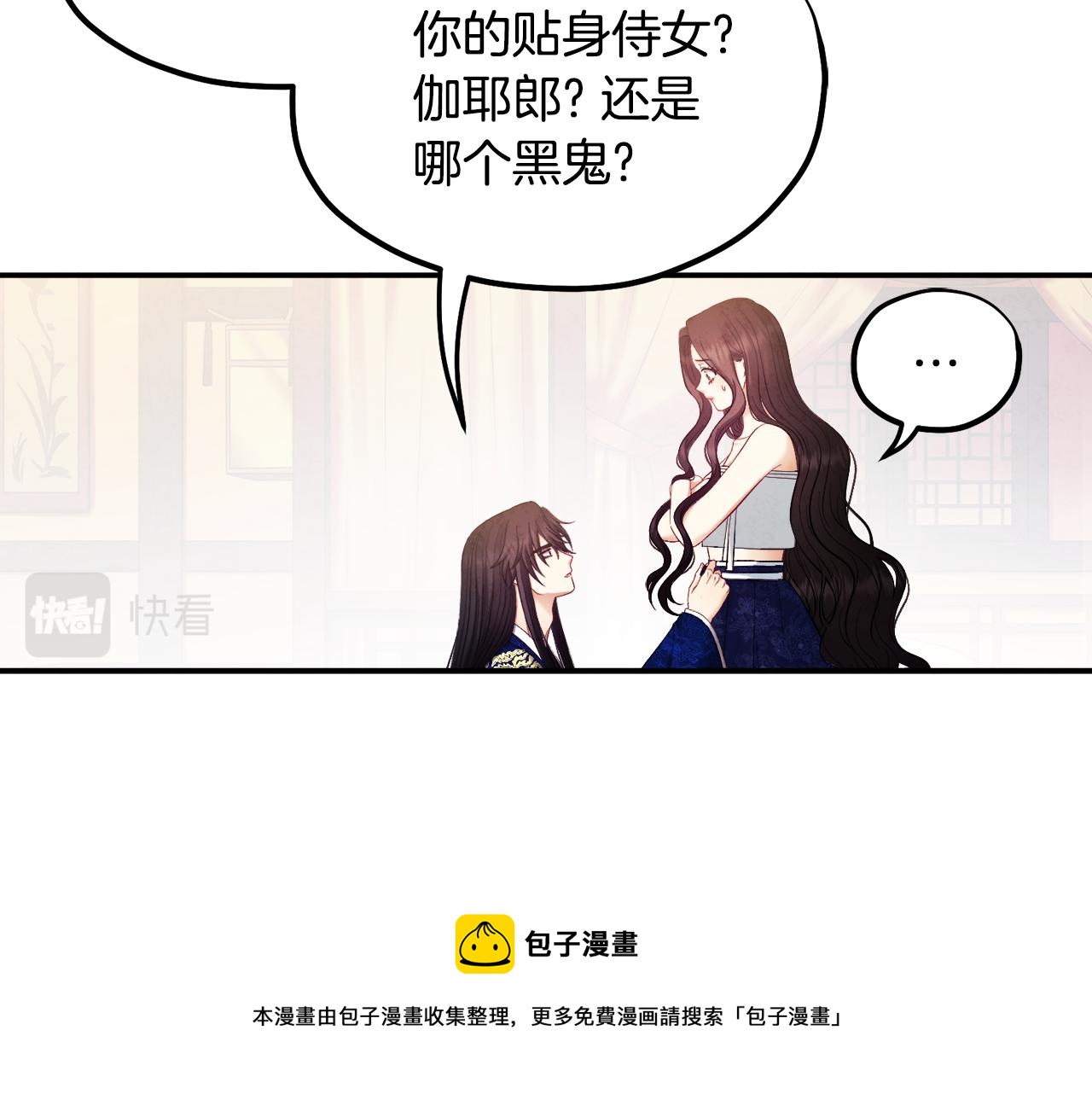 第82话 三天三夜150