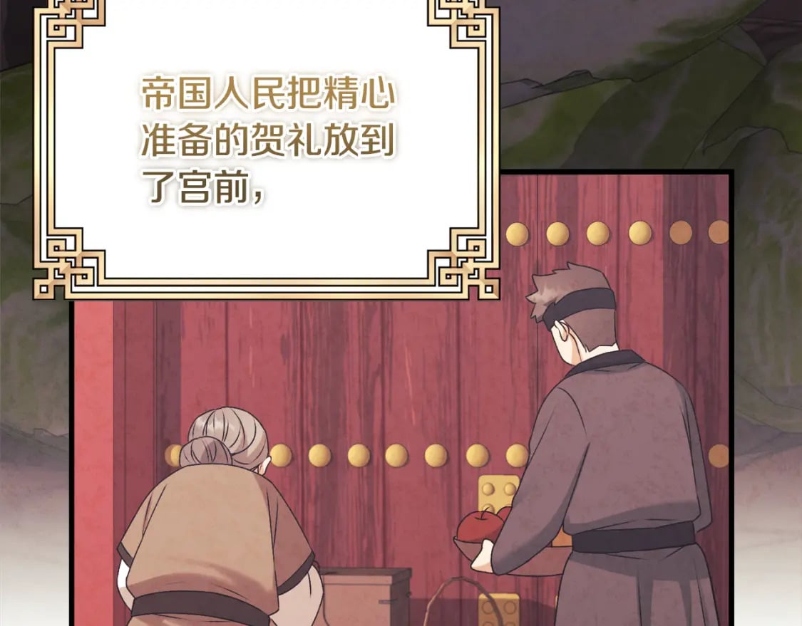 番外1 帝国传闻55