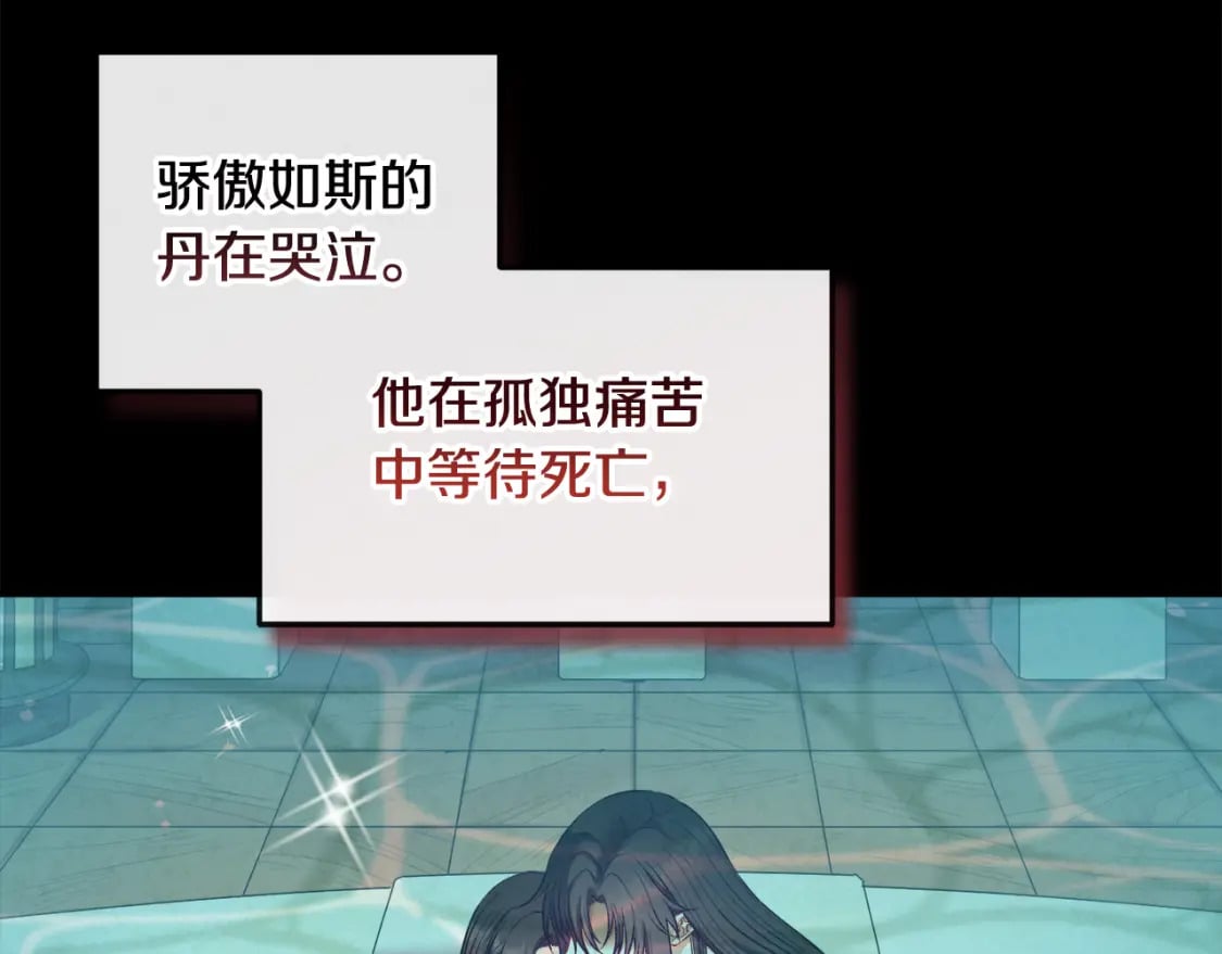 完结篇 你是我的主人85