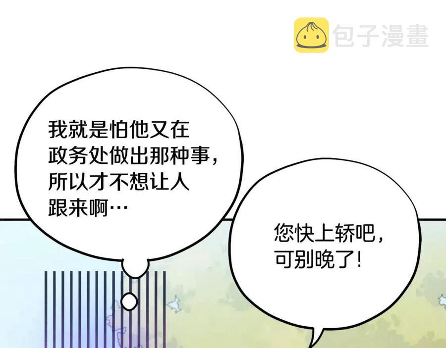 第38话 你给的安全感34