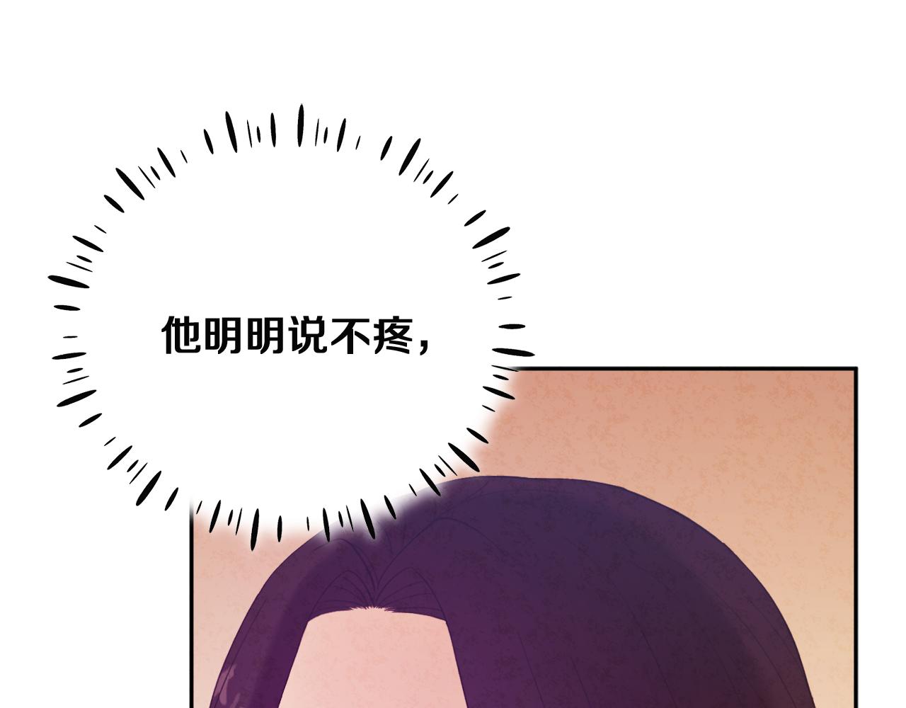 第33话 疼惜你122