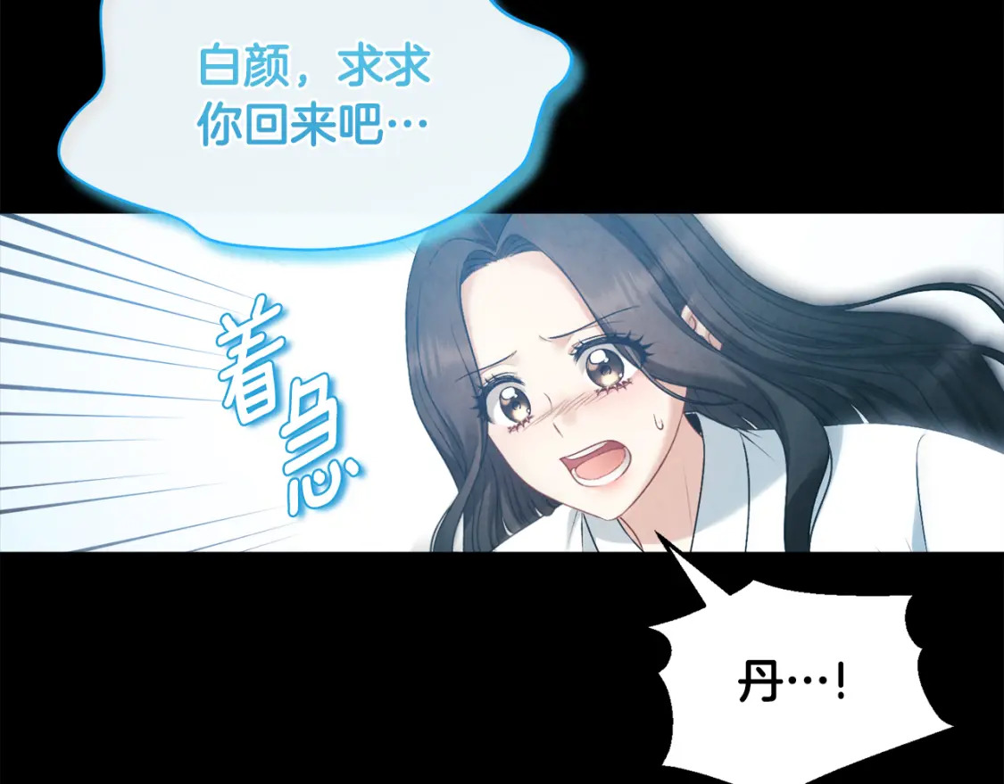 完结篇 你是我的主人69