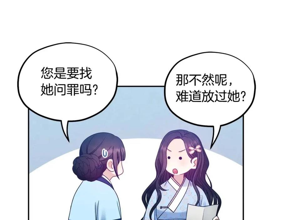 第64话 宠爱87