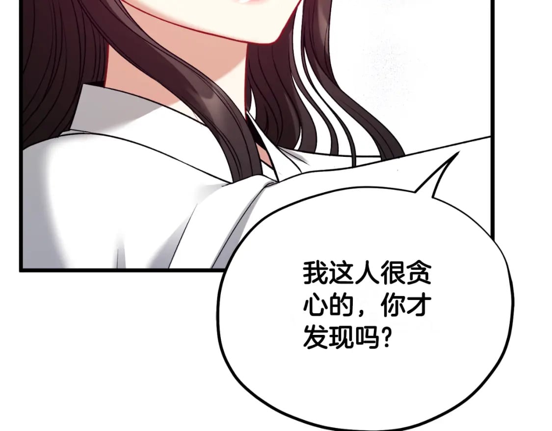 番外8 遵命主人152