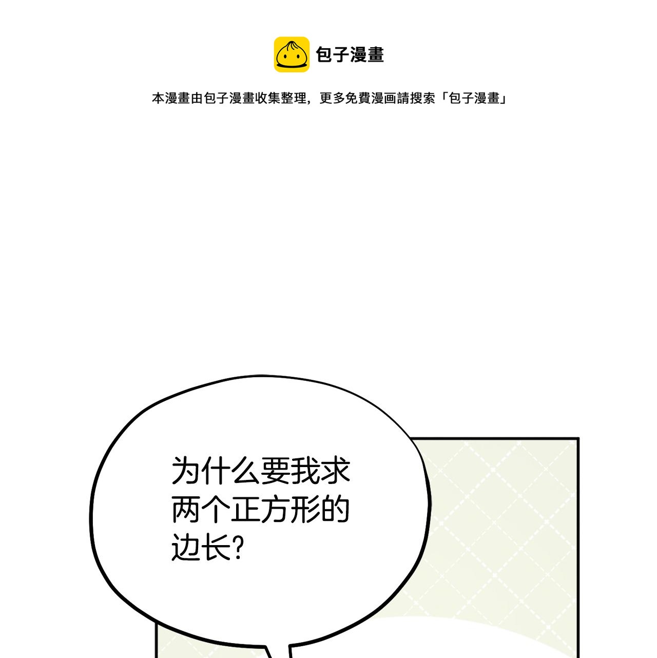 第72话 第一天56