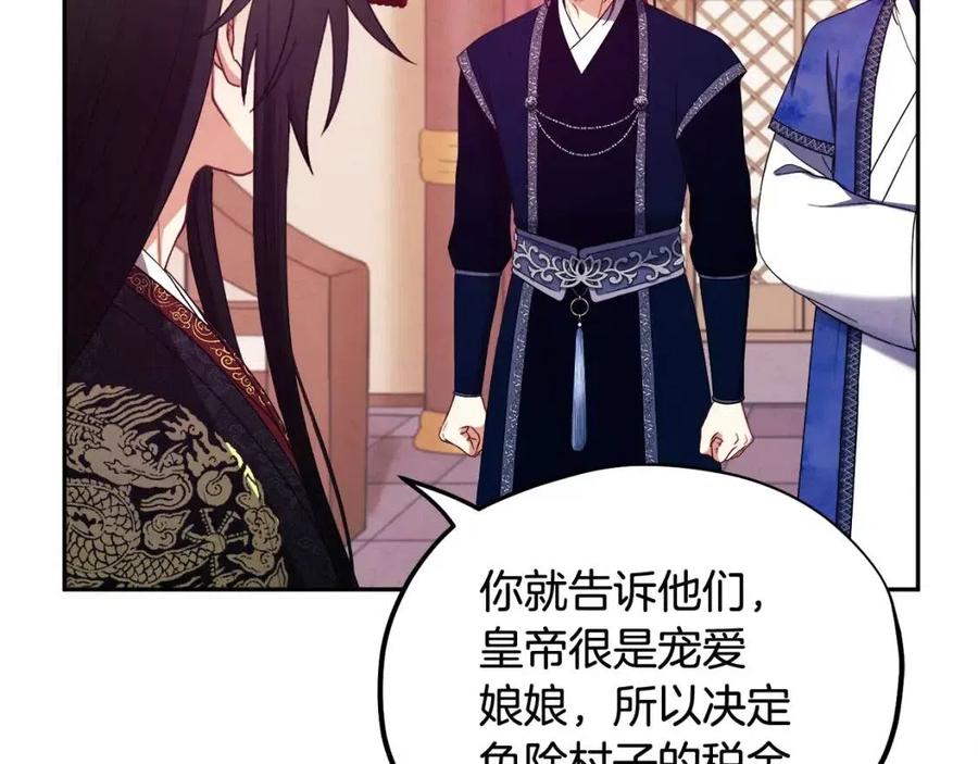 第46话 陛下暴怒59