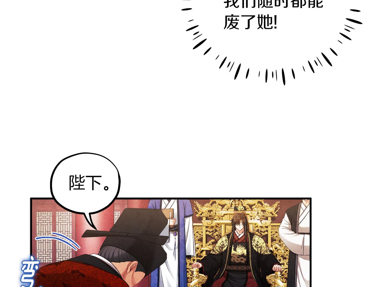 第91话 宫中不安全了112