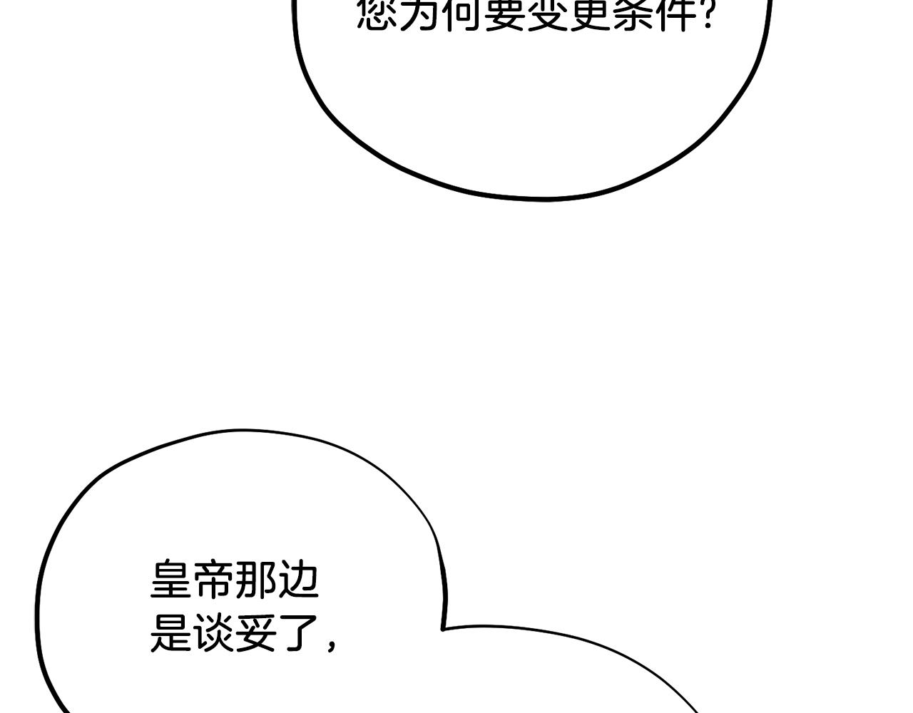 第101话 偷听的人56