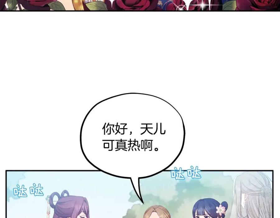 第65话 召见41