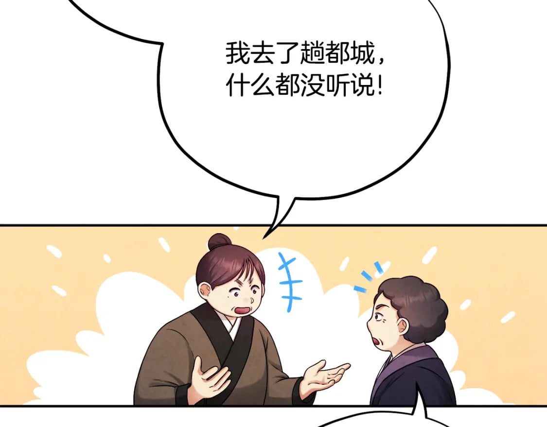 第114话 转机46