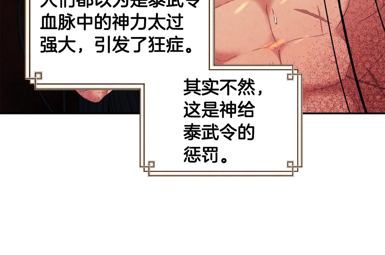 第76话 幕后黑手17