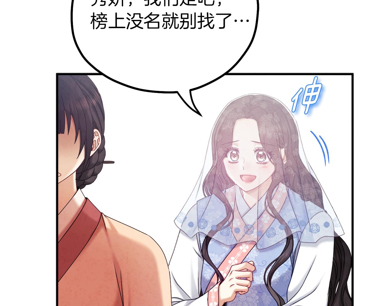 第106话 高中状元139